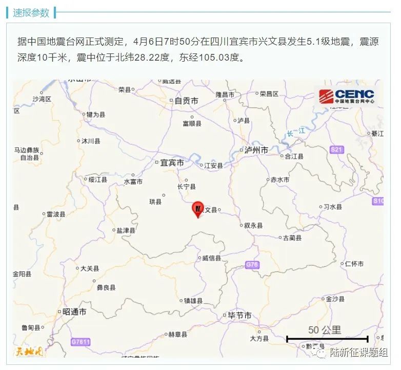 唐山、宜賓都是10km深的5.1級(jí)地震，破壞程度怎么差別這么大？