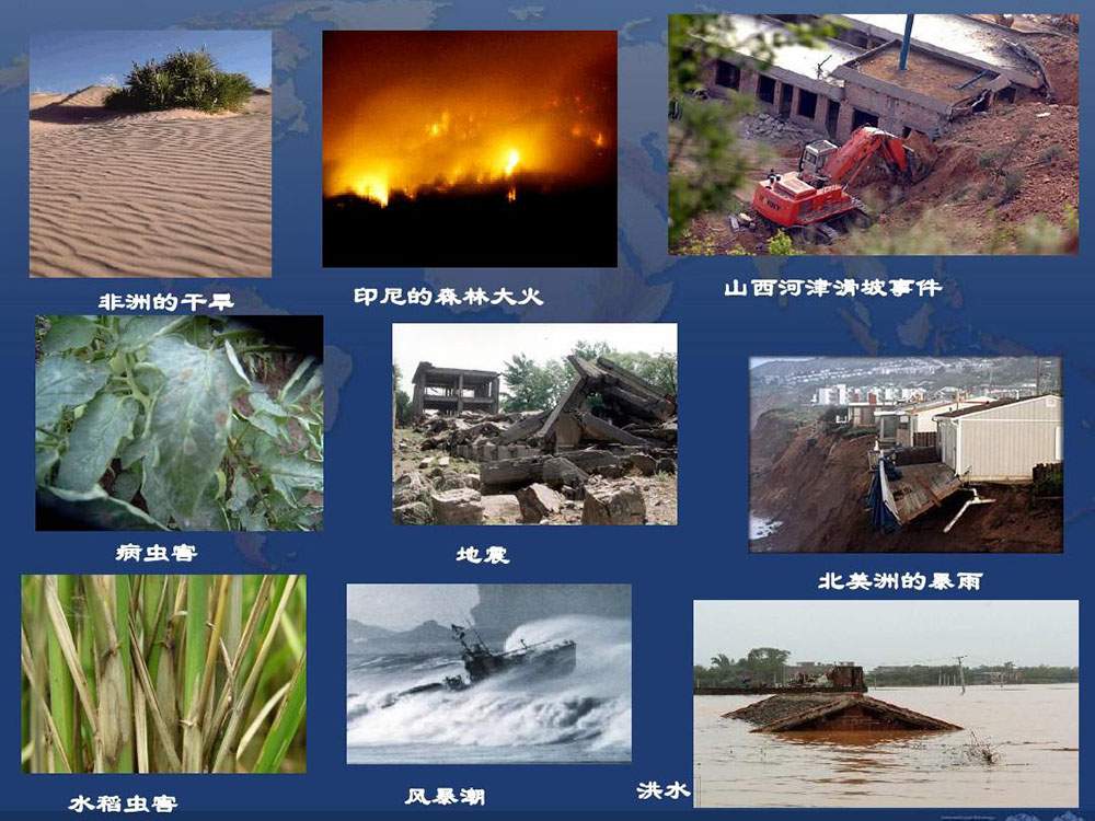 地震災(zāi)害有哪些特點